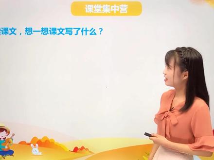 五年级上册人教版语文第八单元 27我的长生果 第3节 #语文 #小学#大语文#赵老师语文大讲堂@抖音小助手