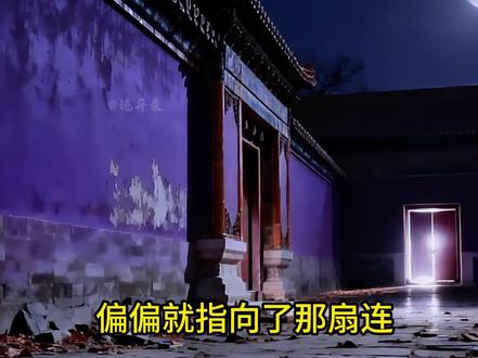 未开放的紫荆城里究竟有什么秘密???#民间传说 #奇闻奇事 #流量助推 #悬疑推理