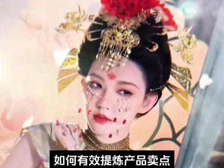 三说三不说,一句话让顾客下单! #卖点 #商业思维 #卖点提炼 #品牌 #昆仑定位