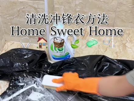 vlog|🧼冲锋衣你们都是怎样洗的?我建议大家尽量手洗不要机洗,因为机洗会破坏表面防水结构,洗的时候水温不要过热,不要用肥皂、洗衣粉碱性洗涤剂,用这个软毛大板刷,不伤衣物又干净,刷完投洗两遍,不要用力揉搓,洗完不要暴晒,放在通风干燥处晾干! #清洗冲锋衣 #每日打卡 #生活 #好物推荐