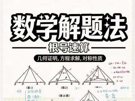 教学相长,互相学习📚
来看看学生处理数据的方法和思维
#刘丹数学 #中考数学