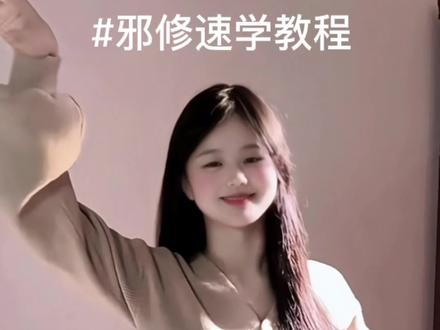 最近超火的咏春dj舞蹈教程来啦~一个视频教你速学~诡秘快来! #咏春 #瓜蛋摇 #咏春舞蹈教程 #忆敏舞蹈教程 #30秒教你学会