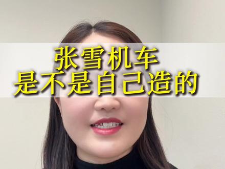 #热门话题
张雪机车,是不是自己造的
#张雪机车 #重庆摩托 #机车 #抖音扶持计划