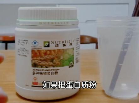 #安利一下美好发生 此视频仅献给喝过和正在喝,以及打算喝安利蛋白粉的伙伴们!技巧(1)#安利你不知道的安利
