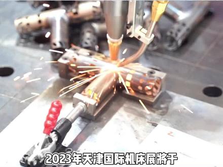 2023JME天津国际机床展,将于9月7日-9日在国家会展中心(天津)举办,免费逛展门票已备好!#天津机床展 #华机展 #机床 #天津展会 #天津机床展会 @抖音小助手
