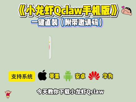 《阿仲资源》微 信 小 龙 虾 Qclaw下载 教程 来了!#qclaw#qclaw下载#qclaw邀请码