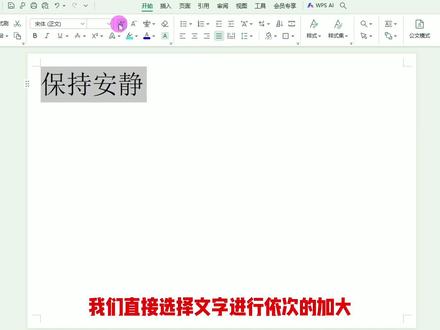 制作超大字#0基础学电脑 #办公技巧 #文员 #职场加分技能 #每天学习一点点 @抖音创作小助手 @DOU+小助手