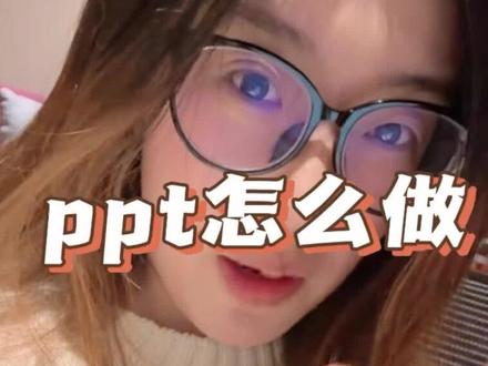 一键就能生成ppt,做完真的不用改,科研降低工作量的究极工具 #ppt#硕博圈#科研工作者的日常#豆包ai#人类对豆包的开发不足百分之一