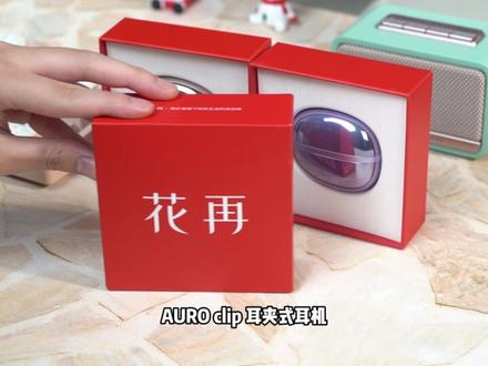 搭配专属 APP,可自定义 EQ、开启听力保护,调节更贴合自 #漫步者 #漫步者蓝牙耳机 #漫步者耳夹式耳机 #开放式耳机 #漫步者花再Auroclip