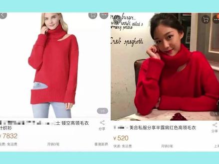 第五集:自己穿正版却卖给粉丝盗版?难怪她被嘲到清空账号 #綦美合 #娱乐 #豪门 #明星 #王文也