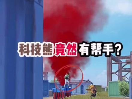 兄弟们我该怎么收拾这个黑卤蛋#游戏精彩时刻