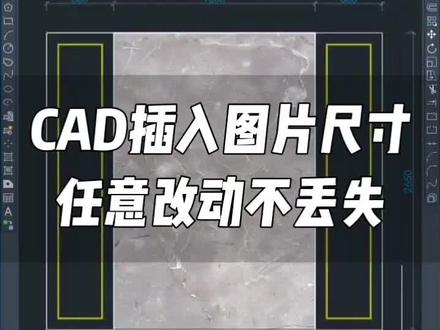 CAD电视墙图片任意改动都不会丢失,还可以任意改大小,你学会了吗#cad教程 #酷家乐 #全屋定制 @DOU+小助手