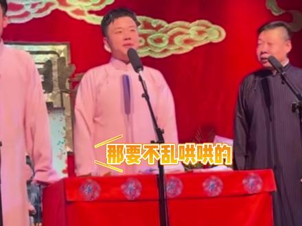 彪哥:每个人有每个人的风格~~#李鹤彪 #靳鹤岚 #朱鹤松 #宝藏男孩 #相声 #德云社