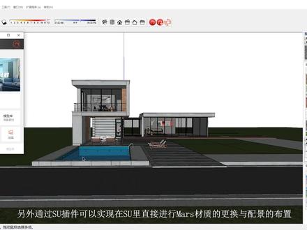 #光辉城市mars #建筑设计 #景观设计#三维动画 @DOU+小助手
03-Mars-SketchUp插件