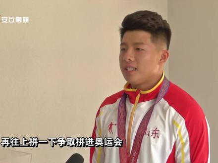 安丘市体育健儿勇夺全运会金牌,家乡父老支持助力!