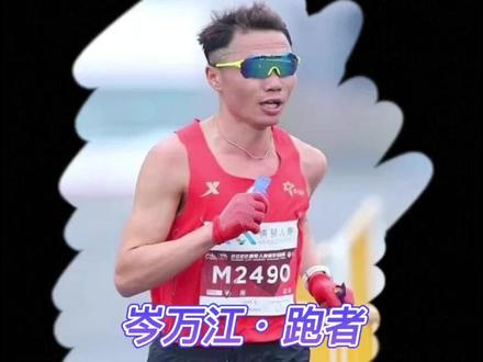 逆袭!贵阳马拉松,岑万江一己之力击败外籍选手 #2023贵阳马拉松 #岑万江夺全马男子组冠军 #岑万江 #哈跑圈 #中国加油 #2023珠海横琴马拉松 #特步 #160x3.0pro #传递奔跑的力量 #马拉松