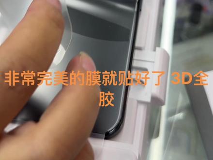 #曲面3D钢化膜全胶苹果15Pro/15Promax#机器定位小白都能贴好#无尘抽拉高端制造#现场贴膜展示#圆润不挡屏真空电镀抗指纹