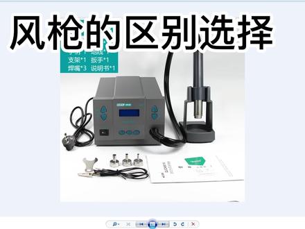 手机风枪的选择详细讲解