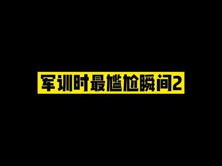 回头是女生真·尴尬#内容过于真实 #双胞胎