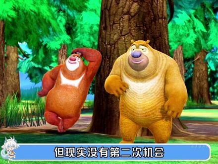 保护动物本身没有错,但人的生命更为重要! #藏马熊 #熊出没 #光头强 #动漫编年史 #充能计划