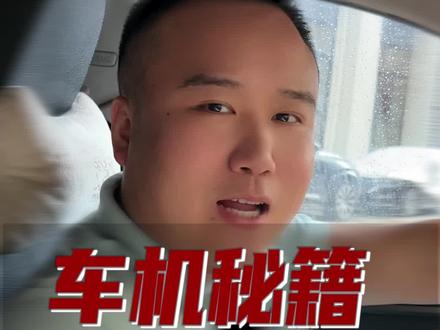 导航接收不到卫星信号怎么办?#大屏导航 #用车知识 #汽车中控屏