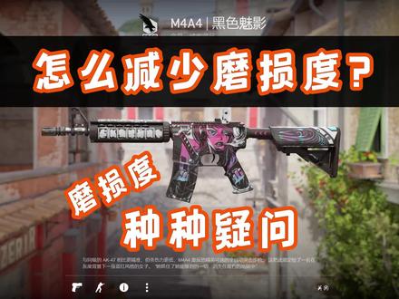 饰品图案模板是什么?CSGO磨损度问题合集 #csgo