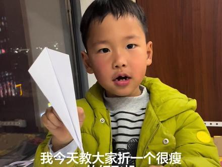 这是一个飞得很远很直的纸飞机#折纸#纸飞机