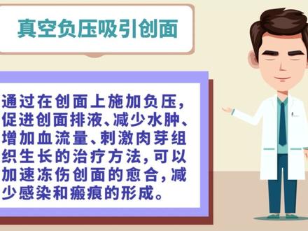 冻伤的预防与治疗