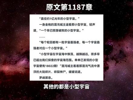 为什么罗峰到吞噬星空结局也无法真正毁灭宇宙呢?#国漫 #国产动画 #吞噬星空 #罗峰 #动漫