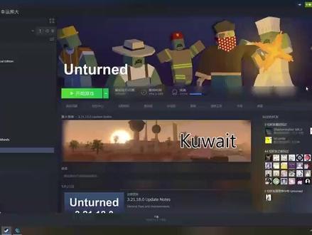 未转变者unturned安装中文补丁汉化教程