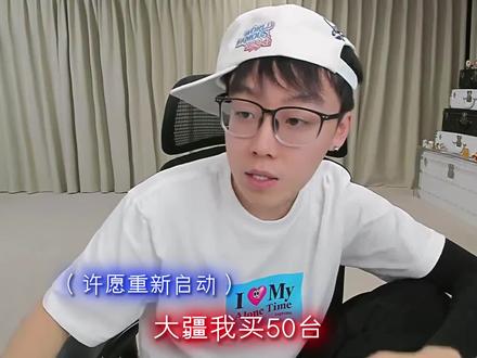 “许愿启动”#陈泽 @陈泽-