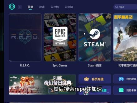 【R.E.P.O汉化教程】REPO中文怎么设置|汉化教程 #repo #repo汉化 #repo汉化教程 #epic中文设置 #repo中文怎么设置