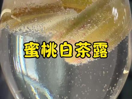 把水蜜桃丢入杯中,倒入一瓶水,瞬间变美食,第一次见