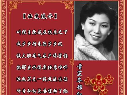 童芷苓【红娘】念白也是很有特点#京剧 #弘扬戏曲文化 #谁说戏曲不抖音 #国粹
