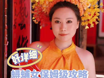 这么详细的攻略为什么我去的时候看到,这题谁会,看看你们的花花#蟳埔女 #泉州旅游攻略 #蟳蜅女簪花 #泉州簪花 #泉州旅游