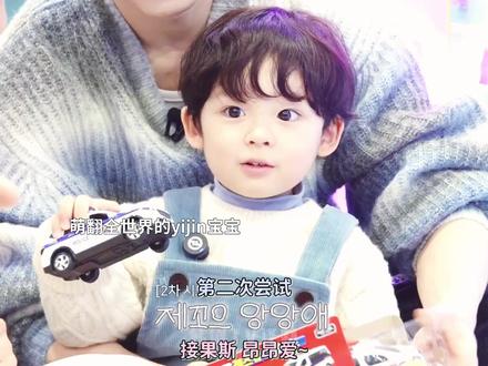 谁懂啊!成韩彬带娃真的好温柔✨ 《Call Me Baby》 韩彬、地雄陪Yijin在啵乐乐乐园玩疯了!哥哥们又当司机又陪玩,简直是爱豆界幼师来的,Yijin宝宝还不停喊“欧巴”,这画面我能循环100遍!#ZB1 #成韩彬 #金地雄 #CallMeBaby #Yijin宝宝