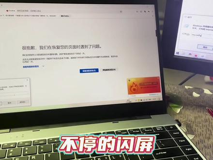分享一个去电脑店换屏都没有解决,困扰我许久的笔记本闪屏问题#笔记本电脑