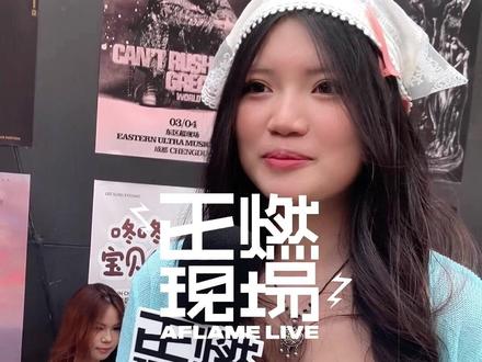 我们在成都采访了李圣经的歌迷|她们这样说 家人们谁懂啊!!!
今天成都天气超好,正好撞上了“咚咚宝贝们”李圣经见面会【5月22日】,
📍地点:成都·东区超现场
📅时间:2026年5月22日
我们在场馆外随机采访了几位参加活动的歌迷,
以下是她们的现场反馈!
#李圣经 #李圣经成都见面会 #咚咚宝贝们
#LeeSungKyung #李圣经成都