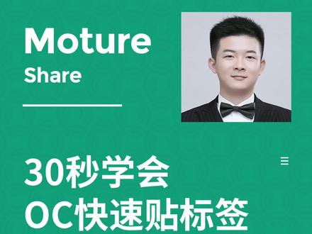 30秒快速搞定C4D OC渲染器贴logo #教程 #渲染 #3d #三维建模 #设计师