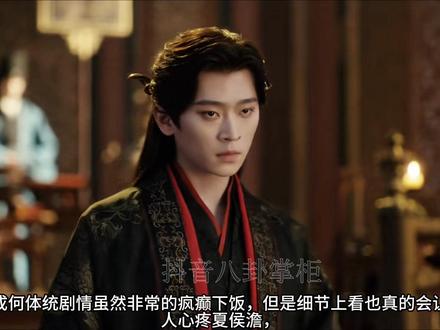 王楚然丞磊成何体统热播,丞磊演技获赞 王楚然丞磊成何体统热播,丞磊演技获赞#丞磊#王楚然#成何体统#丞磊夏侯澹