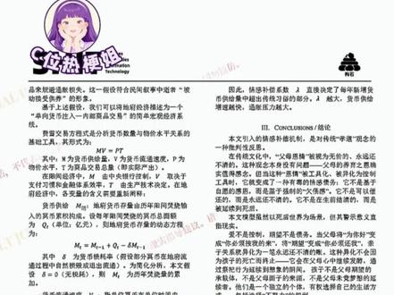 致敬所有还在说真话的人!无论你手中握着的,是刺向黑暗的投枪,还是在废墟上种出的花朵#shit #论文 #期刊 #新青年