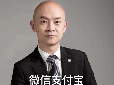 微信支付宝如何查流水?#法律咨询