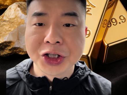 黄金暴跌是“黄金坑”,你值得拥有#黄金知识 #黄金