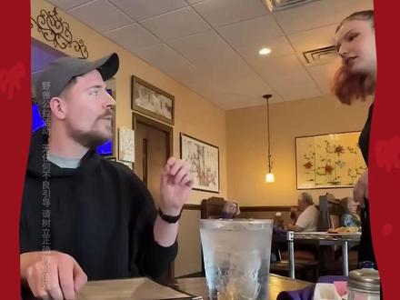 给女服务员一辆车作为小费 #野兽先生 #MrBeast #野兽先生挑战 #国外综艺 #野兽慈善