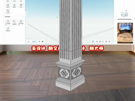 别墅外立面罗马柱线上一对一客户建模教学 #酷家乐网学院#罗马柱#酷家乐培训#别墅外立面#酷大师