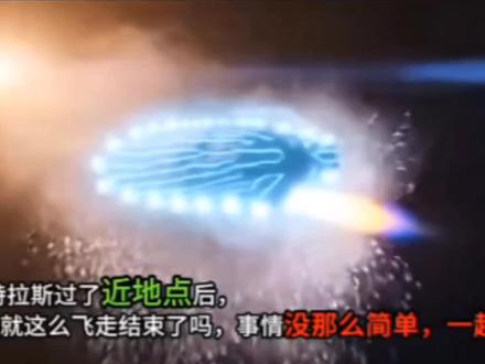 #咱们家门口出事儿了,
#也就是地球磁场的大漏勺开始检测到奇怪的涟漪,不是太阳耀斑,是跟3l/ATLAS变轨同步的电磁脉冲,它刚穿过地球侧外部,地球就有了反应。#我们的磁场像是在回应那家伙的脉冲一样,一唱一和物理学家直接懵逼,隔这么远,没有哪颗彗星能摇动地球的磁层,自然天气根本干不出这种同步率,不应该解释咱们连上蓝牙了。#不仅影响了地球,搞不好正在跟地球通话。这时候,一帮民间大神抛出了一个离谱但又合理的理论,他们说,3A阿特拉斯不只是一艘船。也不是简单的探针,它本身就是一个拥有意识的智能体,一种诞生于深空的、可能是等离子体或者工程物质构成的生命形式。