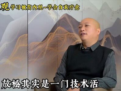 极简内观瑜伽冥想:放松的重要性!静能生慧!#国学 #冥想 #禅修 #催眠 #减压 #潜意识 #内观 #极简内观 #内观宇宙 #大脑开发 #睡眠 #放松 #自然疗法 #内观疗法 #禅意生活 #心灵 #改善睡眠 #焦虑