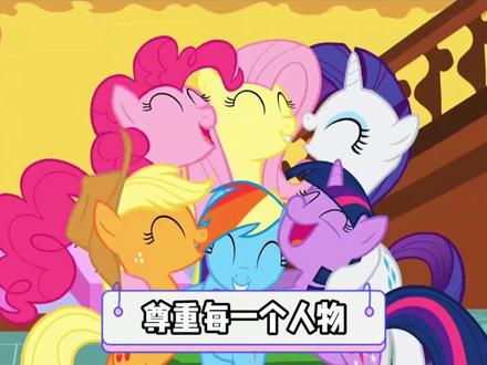 M6都是富婆啊!还得是小马宝莉,细节这一块拿捏住了! #小马宝莉 #紫悦 #云宝 #碧琪 #动漫