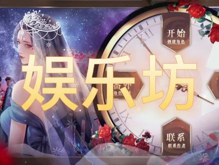 #橙光游戏 推荐伊冠楚楚的《娱乐坊》#娱乐圈