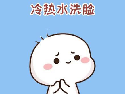 谁教的?这可不能收缩毛孔啊#涨知识 #知识科普 #内容过于真实 @DOU+小助手